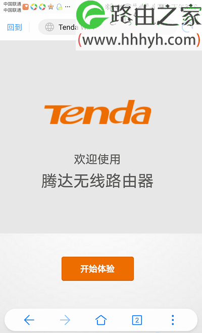 腾达(Tenda)192.168.0.1手机登陆路由器设置方法