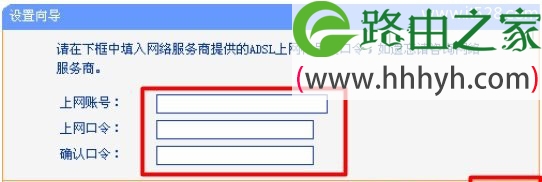 TP-Link TL-WR880N 450M无线路由器设置上网