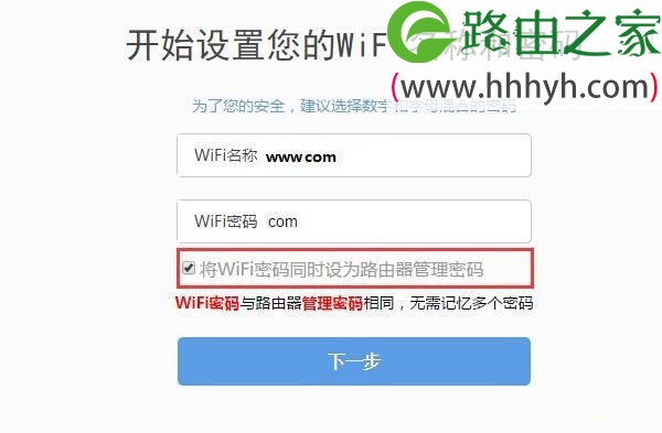 360安全路由器P1默认管理密码是什么？