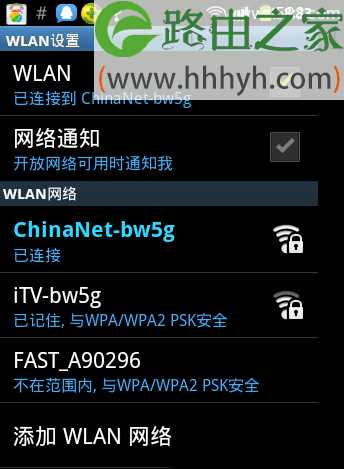 手机搜索不到wifi信号的解决办法