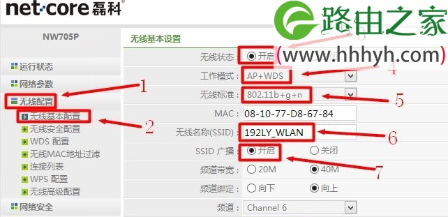 Netcore磊科路由器无线网络设置上网