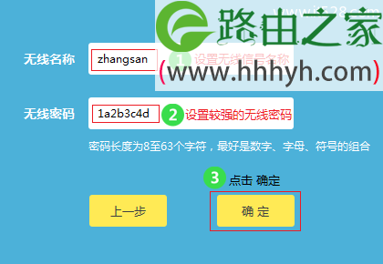 设置TL-WR841N路由器的无线名称、无线密码