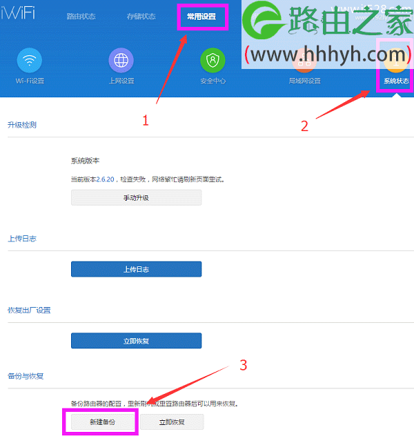 小米路由器怎么实现恢复出厂设置？