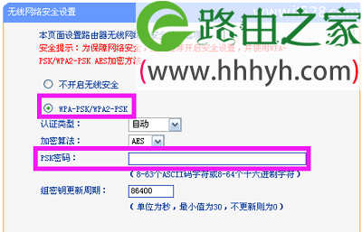 TP-Link TL-WR847N路由器手机设置密码方法