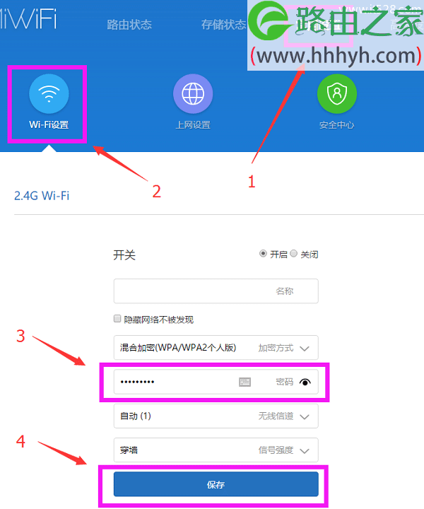 192.168.31.1路由器设置WiFi密码