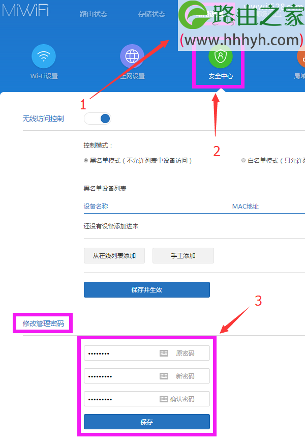 192.168.31.1路由器设置密码图文方法