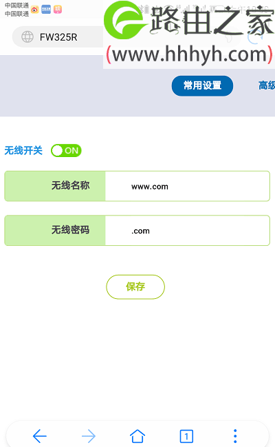 没有电脑修改无线wifi路由器密码的方法