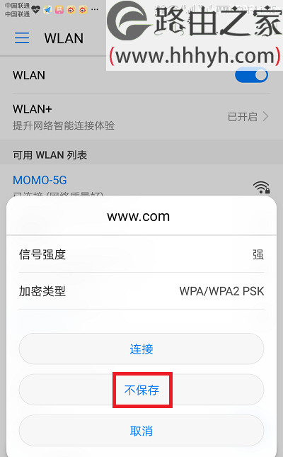 没有电脑修改无线wifi路由器密码的方法