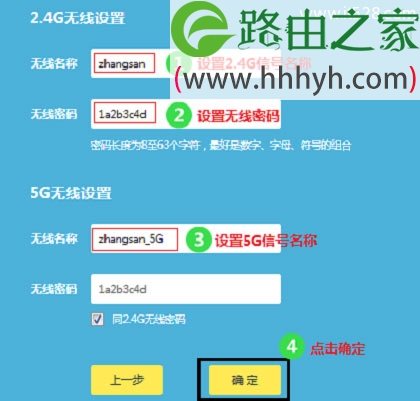 设置TL-WDR7800路由器上的无线网络