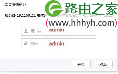 聚网捷AFOUNDRY EW1200路由器如何设置的方法