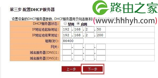 聚网捷AFOUNDRY EW1200路由器如何设置的方法