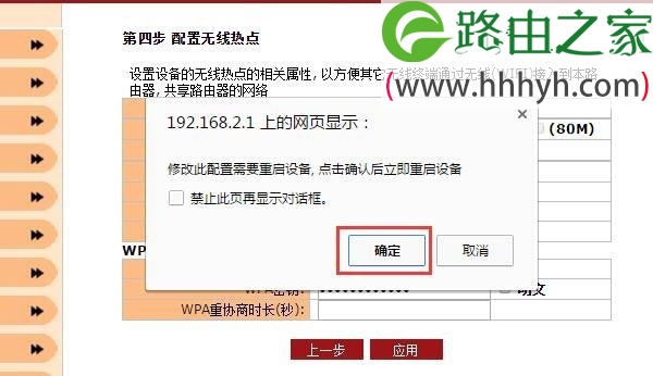 聚网捷AFOUNDRY EW1200路由器如何设置的方法