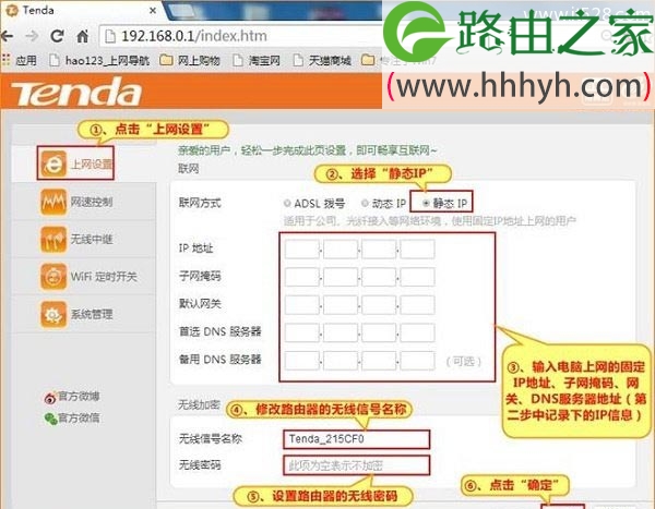 腾达Tenda N910路由器设置上网方法