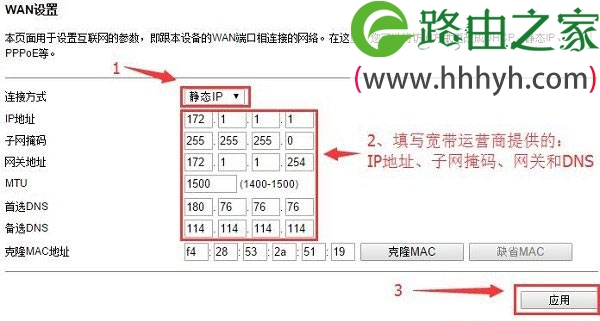 TOTOLINK N650R无线路由器设置方法