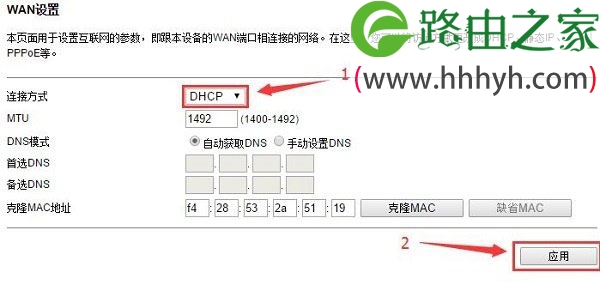 TOTOLINK N650R无线路由器设置方法