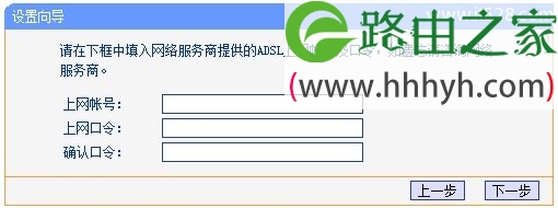 路由器上网账号和上网口令是什么？