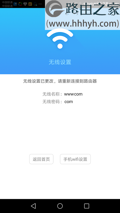 TP-Link TL-WR886N路由器怎么用手机设置上网？