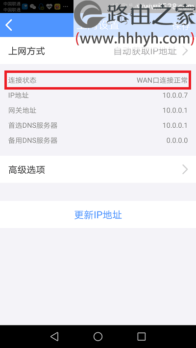 TP-Link TL-WR886N路由器怎么用手机设置上网？