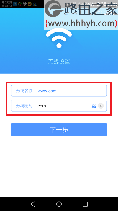 TP-Link TL-WR886N路由器怎么用手机设置上网？