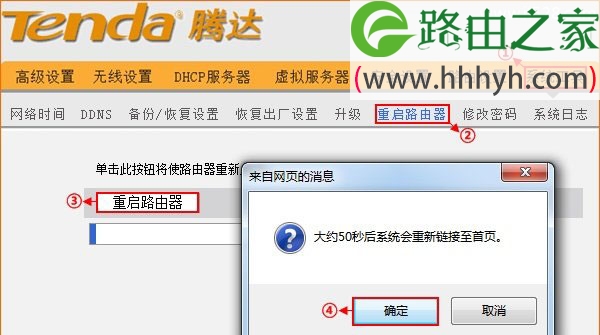 腾达(Tenda)路由器限制WiFi网速设置方法