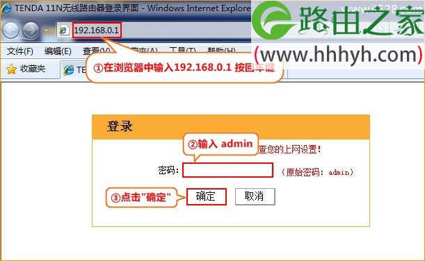 腾达(Tenda)路由器限制WiFi网速设置方法