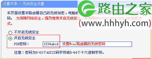 TP-Link TL-WR702N无线路由器Bridge桥接模式设置上网