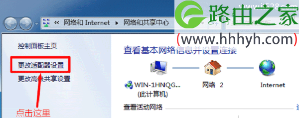 192.168.1.1打不开页面Windows 7系统的解决办法