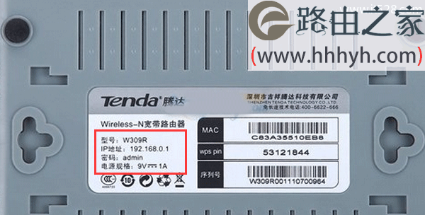 192.168.1.1打不开页面Windows 7系统的解决办法