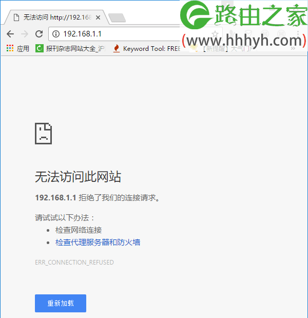 192.168.1.1打不开页面Windows 7系统的解决办法