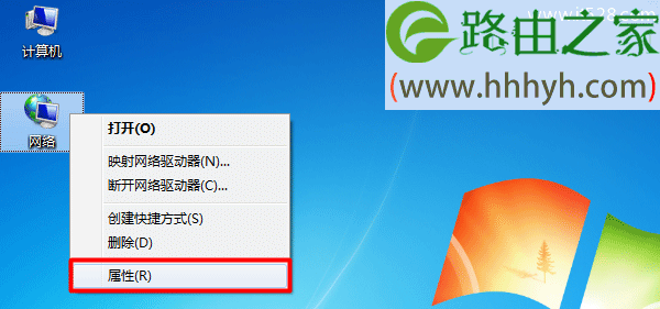 192.168.1.1打不开页面Windows 7系统的解决办法