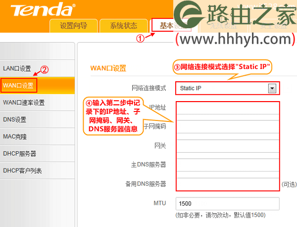 腾达(Tenda)4G301便携式路由器固定(静态)IP上网设置教程