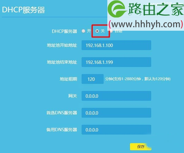 两个路由器ip冲突把其中一个变为交换机的方法