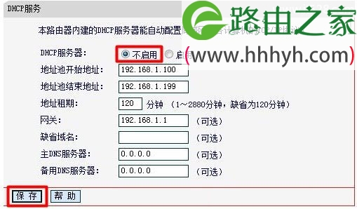 水星(Mercury)无线路由器WDS桥接设置上网