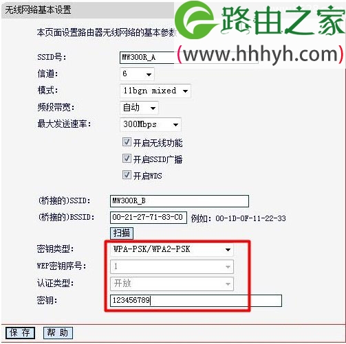 水星(Mercury)无线路由器WDS桥接设置上网