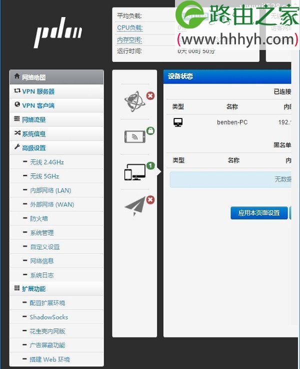 斐讯(PHICOMM)K2路由器刷成华硕固件方法