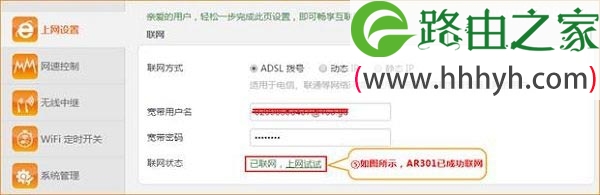 腾达(Tenda)AR301路由器设置上网方法