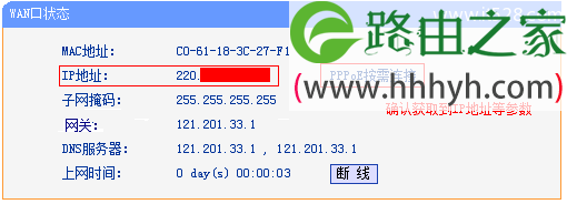 TP-Link TL-MR12U 3G路由器Router模式上网设置上网