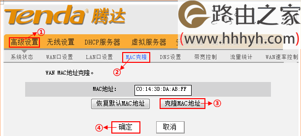 腾达(Tenda)无线路由器设置好了上不了网解决方法