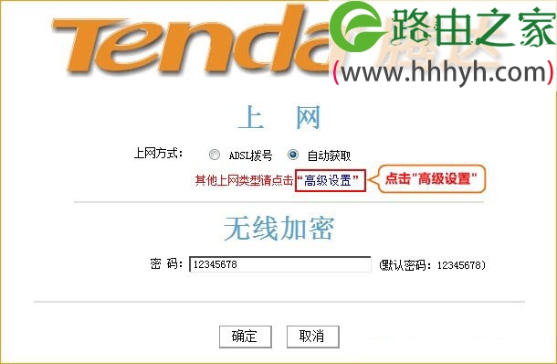 腾达(Tenda)无线路由器设置好了上不了网解决方法