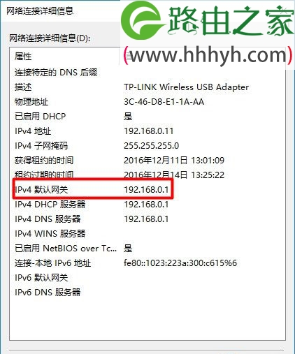 192.168.1.1打不开设置页面Windows 10的解决方法