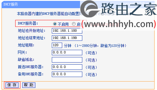 老款TP-Link TL-WR841N路由器无线桥接设置方法