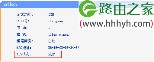 老款TP-Link TL-WR841N路由器无线桥接设置方法