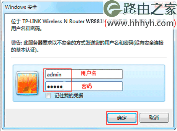 TP-Link TL-WR881N路由器无线wifi上网设置方法