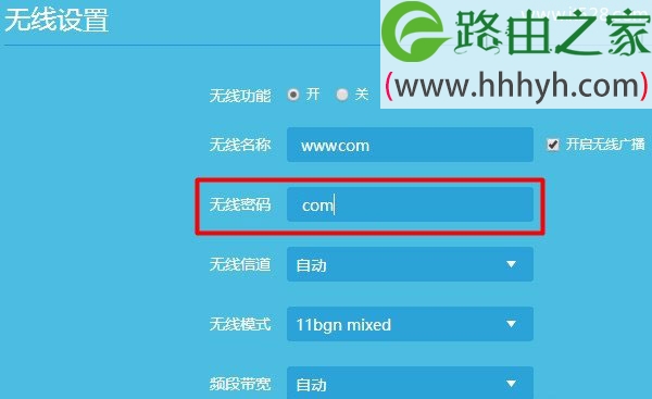 TP-Link路由器设置防蹭网方法