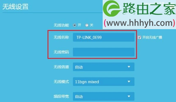 192.168.1.1路由器修改wifi密码设置方法