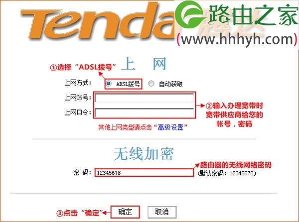 腾达(Tenda)W369R无线路由器设置上网方法