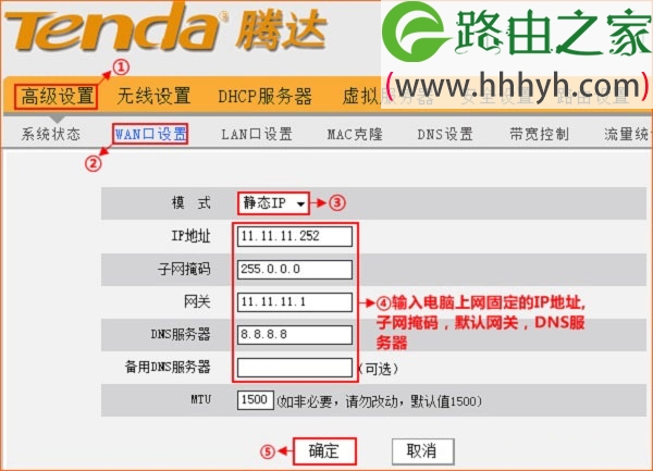 腾达(Tenda)W369R无线路由器设置上网方法