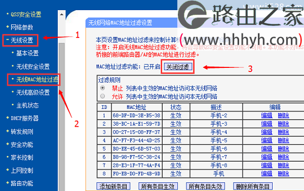 手机无线网络连接不上的解决办法