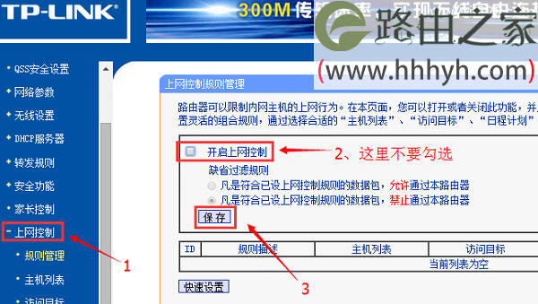 手机无线网络连接不上的解决办法