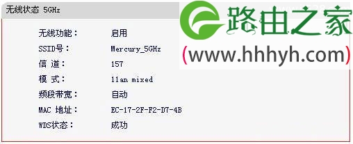 水星(MERCURY)MW4530R双频无线路由器WDS桥接设置上网